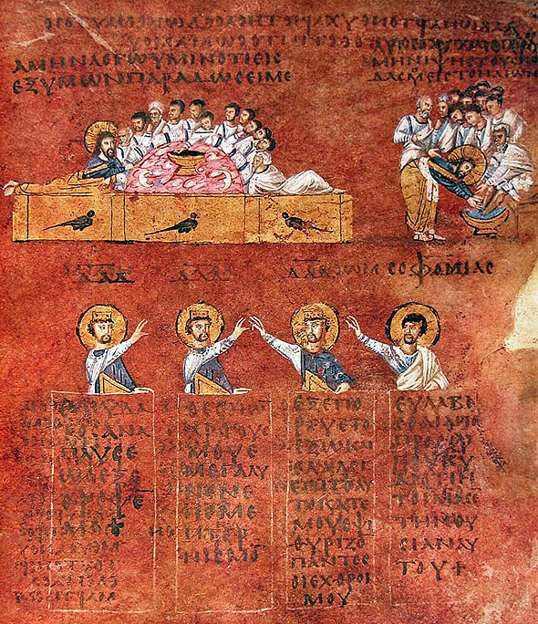 Codex Purpureus Rossanensis –  Cina cea de taină și Spălarea picioarelor