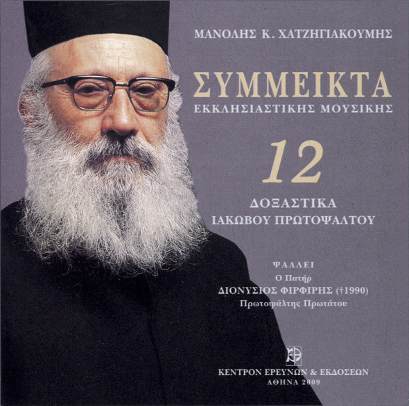 symmeikta_12_cd