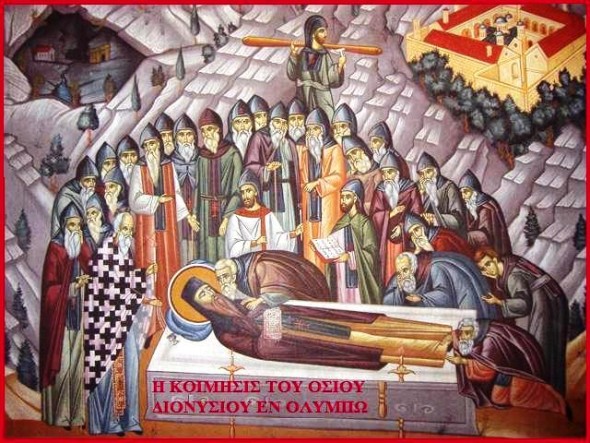 Adormirea Sfântului Dionisie din Olimp