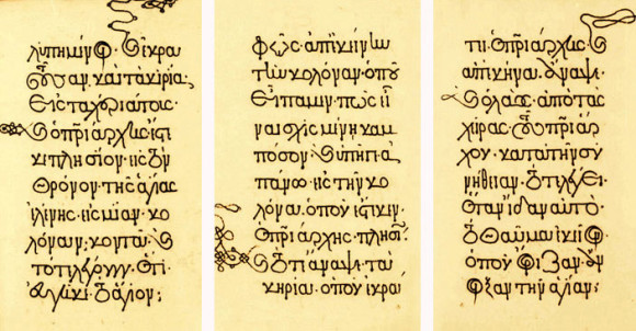 Istorisirea ieromonahului Anania despre coloana care s-a crăpat în Codicele Monacenis Gr. 347, 1634. Deasupra sunt reprezentate foile 85a, 85b şi 86a. München, Bayerische Staatsbibliothek.