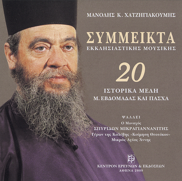 symmeikta_20_cd