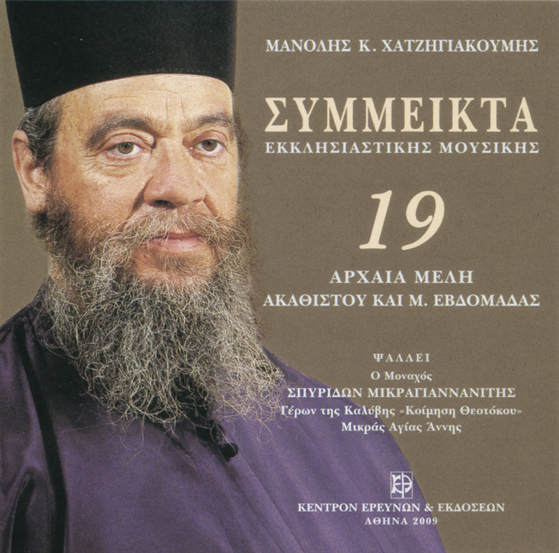 symmeikta_19_cd